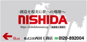 HMkobo (HMkobo)さんの国道沿いの屋外看板の新デザインへの提案