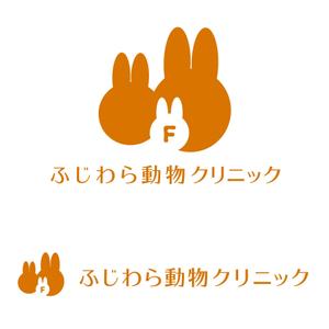 Brdesign (brdesign)さんの動物病院「ふじわら動物クリニック」のロゴへの提案