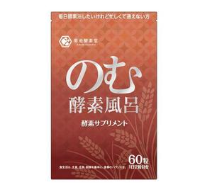 futaoA (futaoA)さんの酵素サプリメント「のむ酵素風呂」のパッケージデザインへの提案