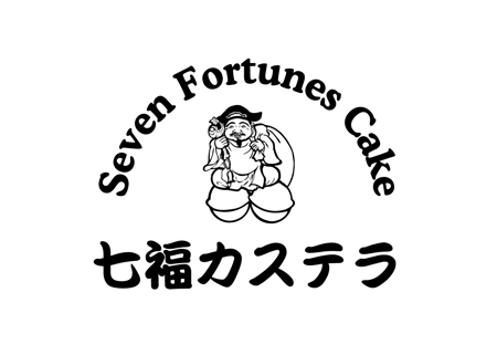tukasagumiさんの七福カステラ(ベビーカステラ屋台)のロゴ募集への提案