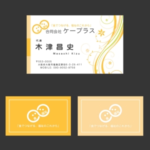 kuriu (kuriu)さんの「新しく立ち上げた福祉関連の会社」名刺デザインの依頼への提案