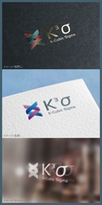 mogu ai (moguai)さんの会社名　「K-Cubic Sigma」　のロゴへの提案