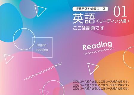 教材の表紙デザインの仕事 英語 X2の依頼 外注 副業なら ランサーズ