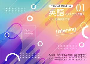 K-m ()さんの教材の表紙デザインの仕事 (英語)  x2への提案