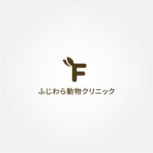 tanaka10 (tanaka10)さんの動物病院「ふじわら動物クリニック」のロゴへの提案