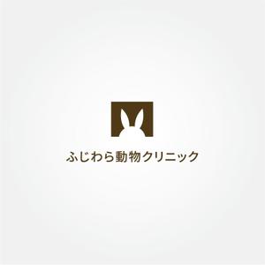 tanaka10 (tanaka10)さんの動物病院「ふじわら動物クリニック」のロゴへの提案