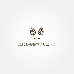 tanaka10 (tanaka10)さんの動物病院「ふじわら動物クリニック」のロゴへの提案