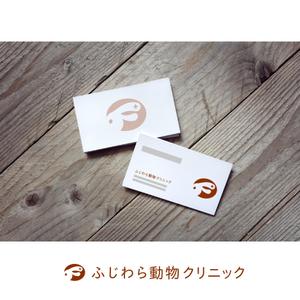 Brdesign (brdesign)さんの動物病院「ふじわら動物クリニック」のロゴへの提案