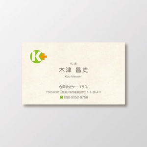 T-aki (T-aki)さんの「新しく立ち上げた福祉関連の会社」名刺デザインの依頼への提案