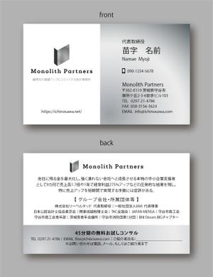 jpcclee (jpcclee)さんの会計事務所「Monolith Partners」(モノリスパートナーズ)の名刺デザインへの提案