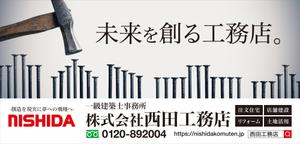 wakaba (wakaba_design)さんの国道沿いの屋外看板の新デザインへの提案