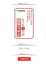 mouthhill (mouthhill)さんのkindle 書籍の表紙デザイン作成（タイトルは決定済）への提案