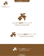 queuecat (queuecat)さんの動物病院「ふじわら動物クリニック」のロゴへの提案
