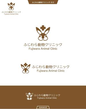 queuecat (queuecat)さんの動物病院「ふじわら動物クリニック」のロゴへの提案