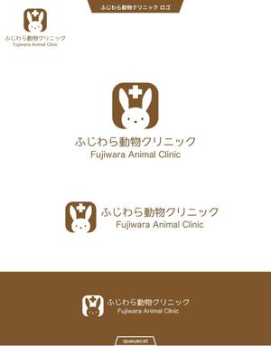 queuecat (queuecat)さんの動物病院「ふじわら動物クリニック」のロゴへの提案