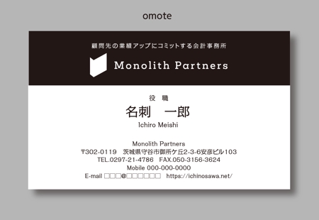 イギーゴーゴー (iggygogo)さんの会計事務所「Monolith Partners」(モノリスパートナーズ)の名刺デザインへの提案