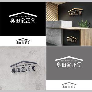 SSH Design (s-s-h)さんの面白雑貨店「奥田金正堂」ロゴマークへの提案