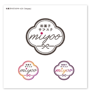 82910001 (82910001)さんの和菓子サブスクサービス「miyoo」のロゴへの提案