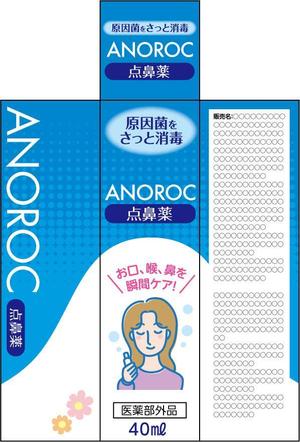 HQ BRAIN (hqbrain)さんの【医薬部外品】点鼻薬、喉用スプレー　箱のパッケージデザインへの提案