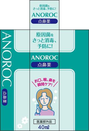 HQ BRAIN (hqbrain)さんの【医薬部外品】点鼻薬、喉用スプレー　箱のパッケージデザインへの提案