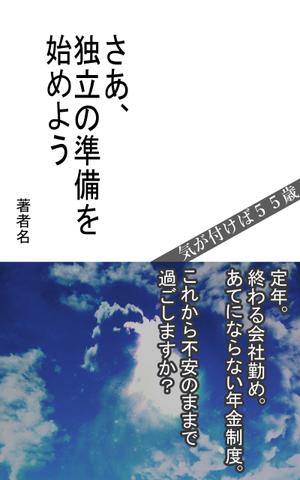 ゆの ()さんのkindleで出版する電子書籍の表紙デザインへの提案