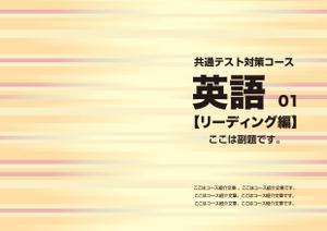 yamaad (yamaguchi_ad)さんの教材の表紙デザインの仕事 (英語)  x2への提案
