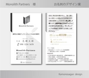 賀茂左岸 (yasuhiko_matsuura)さんの会計事務所「Monolith Partners」(モノリスパートナーズ)の名刺デザインへの提案