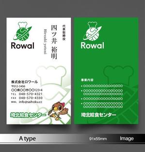 あらきの (now3ark)さんの給食会社「株式会社ロワール」名刺デザインへの提案