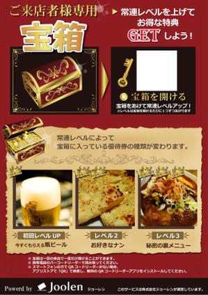 SAI (sai33)さんの飲食店の卓上チラシ制作（販促サービス）への提案