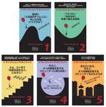 tacodesign (tacodesign)さんのKindle出版　表紙デザイン　シリーズ5冊への提案