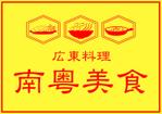 鳴海-Narumi-【Aquastar】 ()さんの中華料理屋「南粤美食」のロゴへの提案