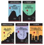 tacodesign (tacodesign)さんのKindle出版　表紙デザイン　シリーズ5冊への提案