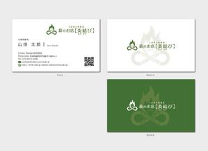 hautu (hautu)さんの薪屋を運営する会社の名刺デザインへの提案
