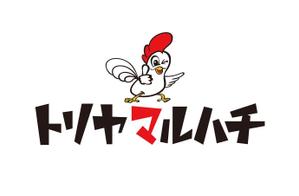 abi_sadaさんの博多名物 鶏料理屋「トリヤ マルハチ」のロゴへの提案