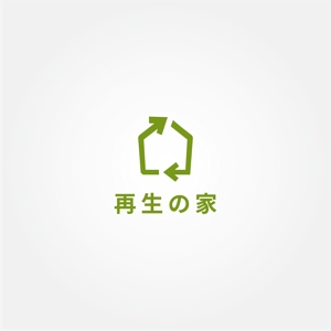 tanaka10 (tanaka10)さんのリフォーム済中古物件「再生の家」のロゴへの提案