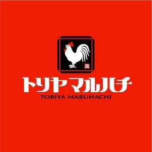 saiga 005 (saiga005)さんの博多名物 鶏料理屋「トリヤ マルハチ」のロゴへの提案