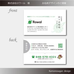 賀茂左岸 (yasuhiko_matsuura)さんの給食会社「株式会社ロワール」名刺デザインへの提案
