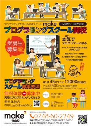 0371_ai (0371_ai)さんの中学生向けのプログラミングスクールチラシの作成をお願いします。への提案