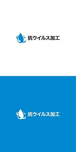 ヘッドディップ (headdip7)さんの布団丸洗いのフレスコ　「抗ウイルス加工」のロゴへの提案