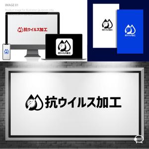 1-SENSE (tattsu0812)さんの布団丸洗いのフレスコ　「抗ウイルス加工」のロゴへの提案