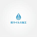 tanaka10 (tanaka10)さんの布団丸洗いのフレスコ　「抗ウイルス加工」のロゴへの提案