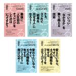 ぎふのふ (ymd8dgw)さんのKindle出版　表紙デザイン　シリーズ5冊への提案