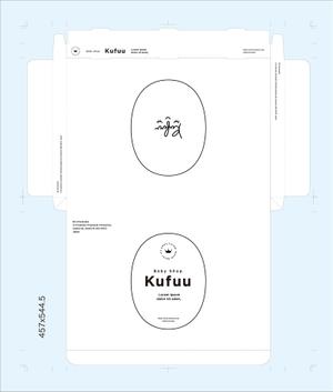 YD_STUDIO (iam_uma)さんのKufuu ベビー服の薄型ギフトボックスへの提案