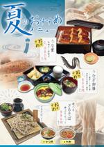 CLIMB DESING (nobo5648)さんの夏メニューリニューアルへの提案