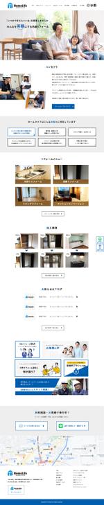 king0331 (king0331)さんの【プロカメラマン撮影素材有！】リフォーム会社のホームページTOPデザイン募集！アットホームなデザインへの提案