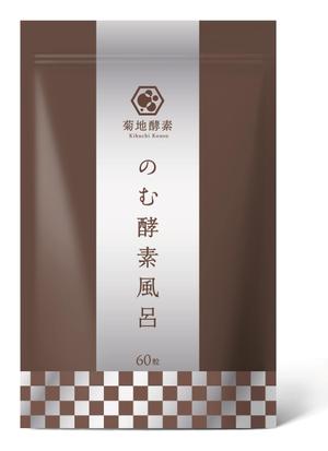 arco (wawawaa)さんの酵素サプリメント「のむ酵素風呂」のパッケージデザインへの提案