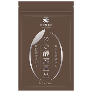 blue island (blueisland)さんの酵素サプリメント「のむ酵素風呂」のパッケージデザインへの提案
