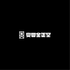 nabe (nabe)さんの面白雑貨店「奥田金正堂」ロゴマークへの提案