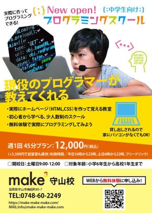 Chappy (chappy02)さんの中学生向けのプログラミングスクールチラシの作成をお願いします。への提案