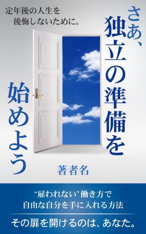 大和 由華 (maple0308)さんのkindleで出版する電子書籍の表紙デザインへの提案